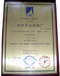 徐州博汇驾驶室制造有限公司