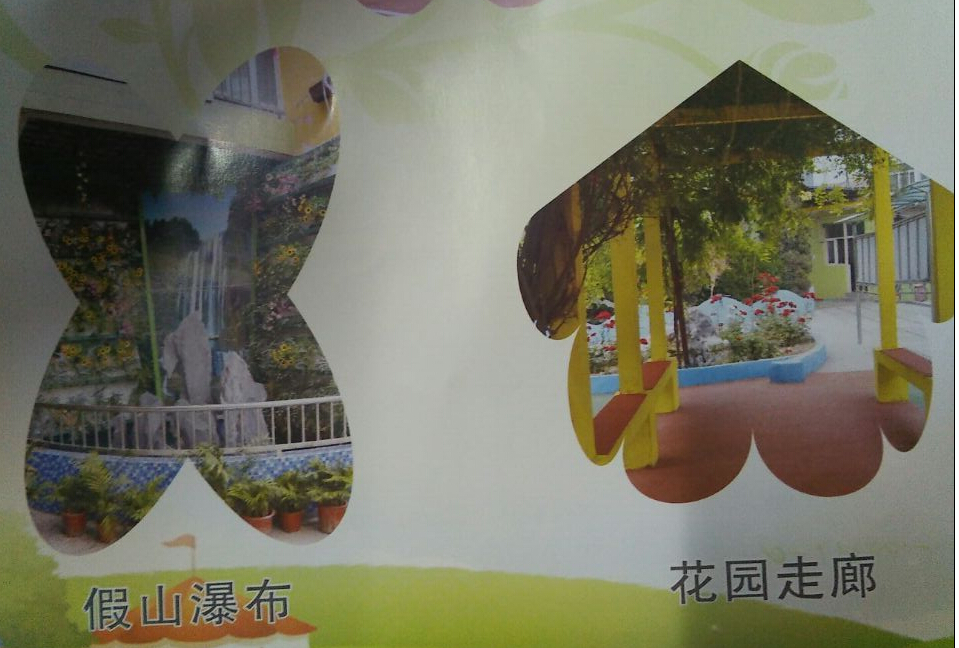 江苏省优质幼儿园振兴祥和幼儿园