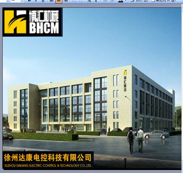 徐州博汇驾驶室制造有限公司