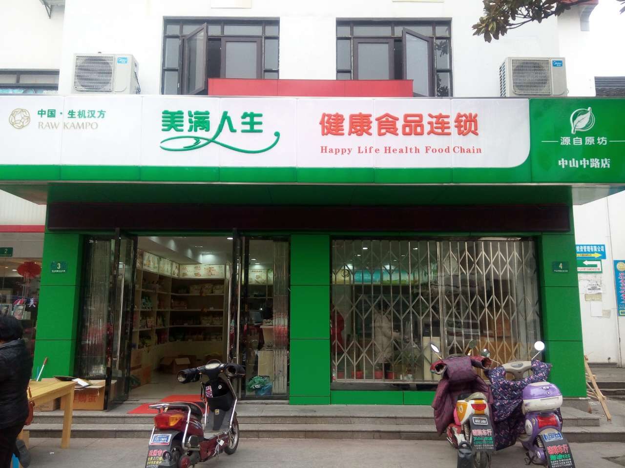 徐州享康食品有限公司