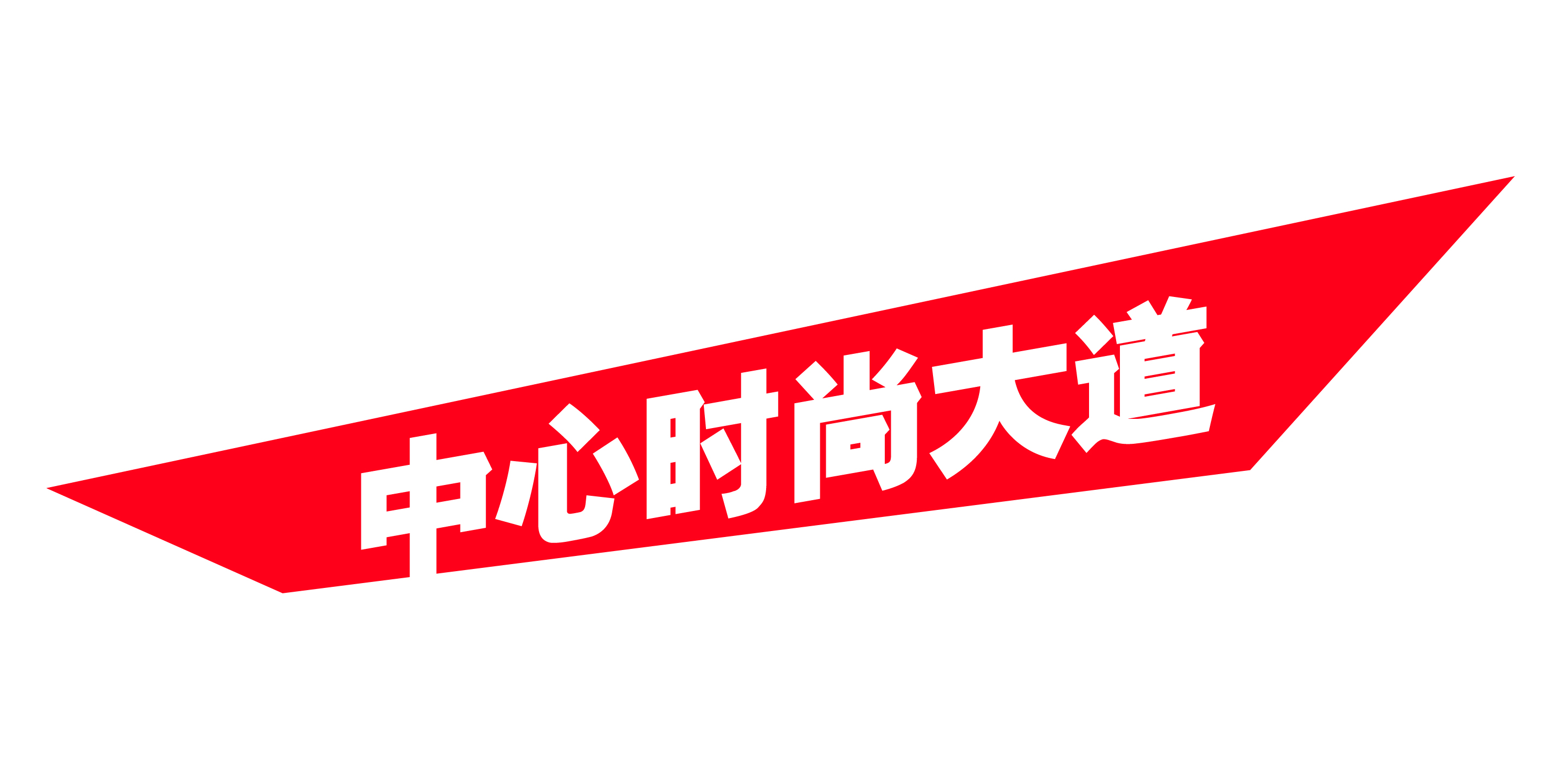 徐州宜商万利市场有限公司