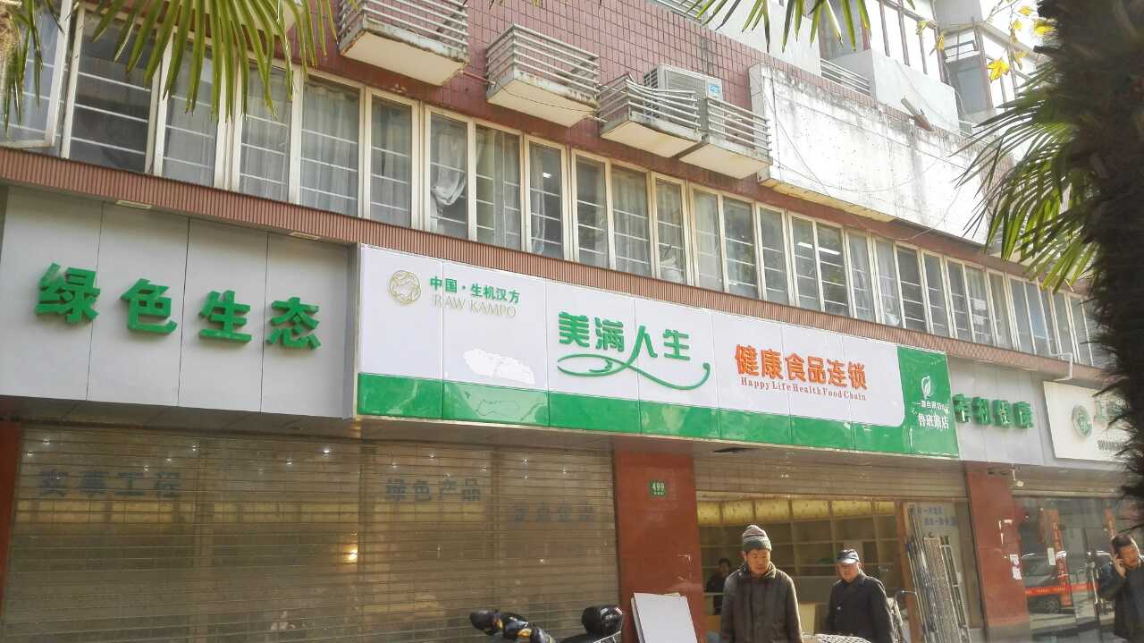 徐州享康食品有限公司