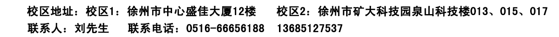 徐州人力资源师培训