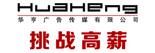 徐州华亨广告传媒有限公司