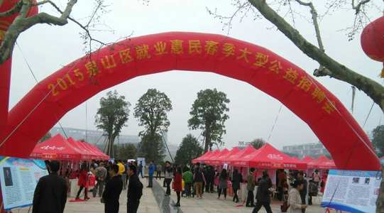 徐州展览馆,招聘会