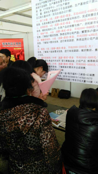 徐州展览馆招聘会