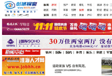 彭城视窗新闻频道,招聘会